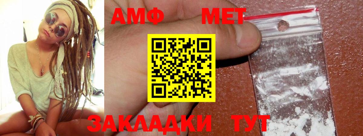 Amphetamine VHQ  Amphetamine  Северск  Вход с VPN 