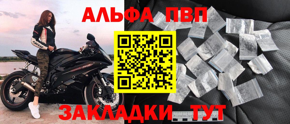 А ПВП СК  A-PVP крисы CK  Альфа ПВП  APVP Crystall  Вход с VPN  Северск 