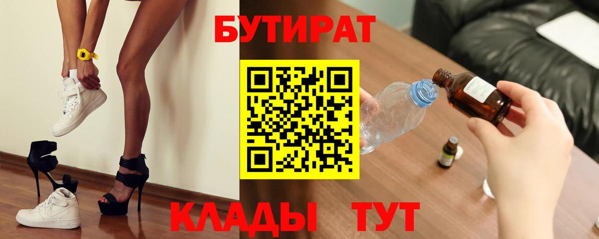 Бутират бутандиол Северск
