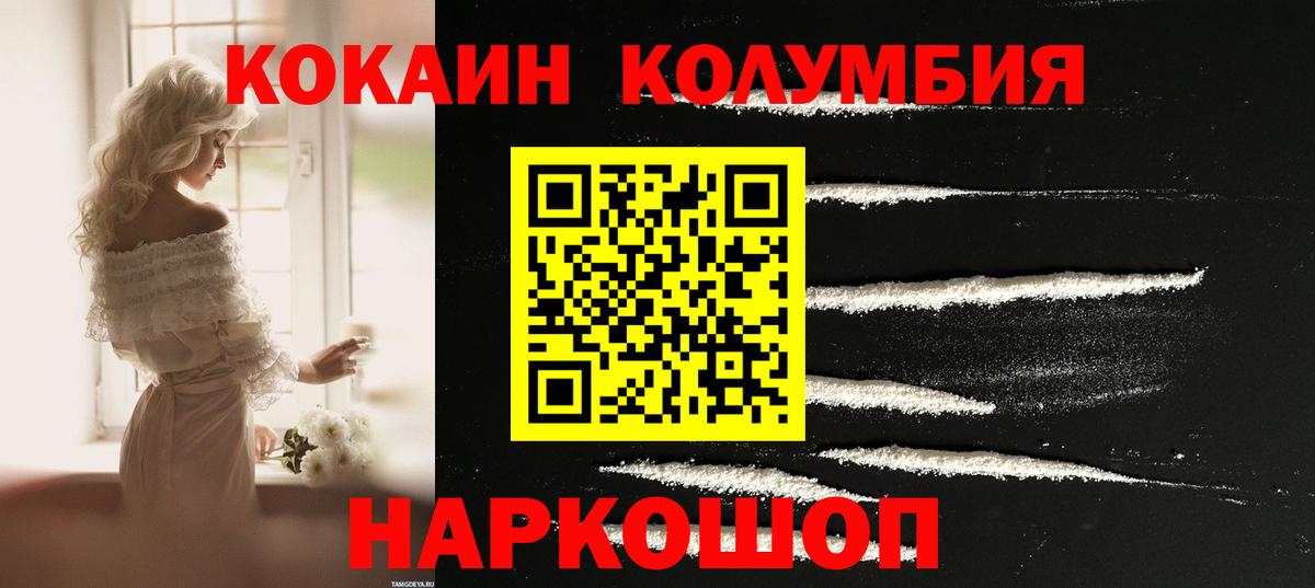 Cocaine  КОКАИН 97%  Вход с VPN  Северск  Cocaine Боливия 