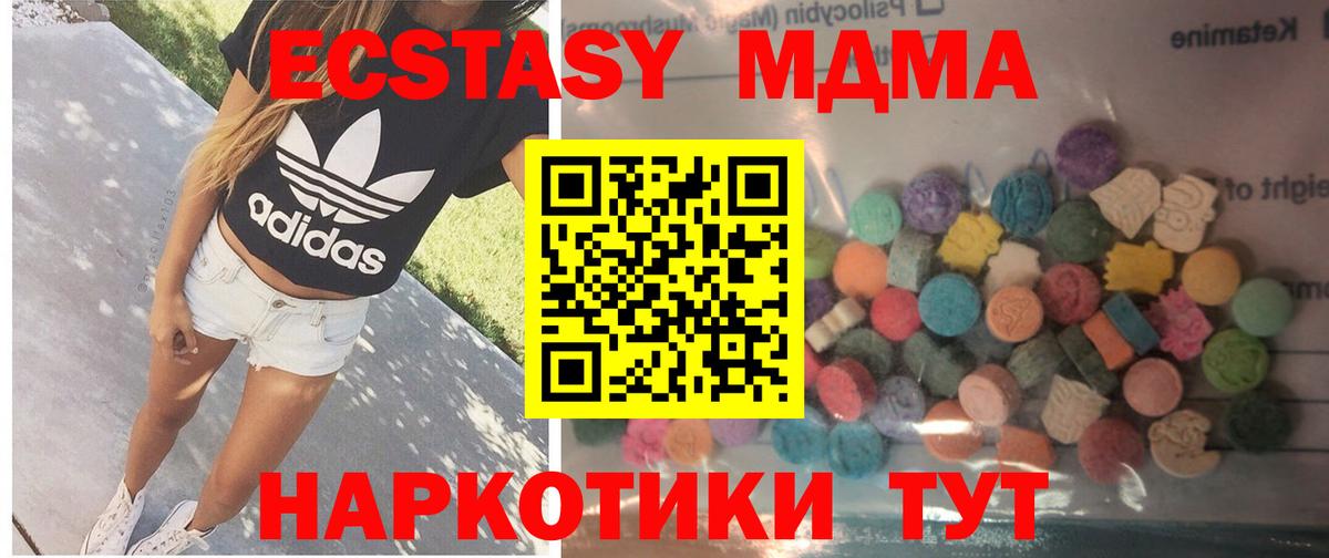 Ecstasy таблы Северск