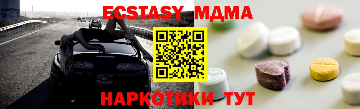 Ecstasy  Экстази MDMA  Вход с VPN  Северск  Экстази mix 