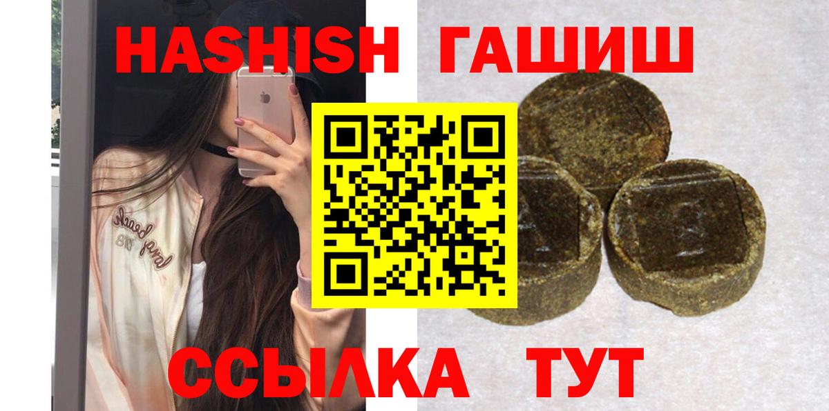 где купить   Гашиш Изолятор  Вход с VPN  ГАШИШ  ГАШИШ 40% ТГК  Северск 