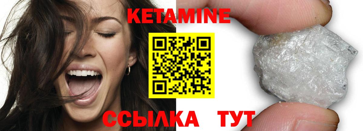 КЕТАМИН ketamine  Вход с VPN  КЕТАМИН VHQ  Северск 