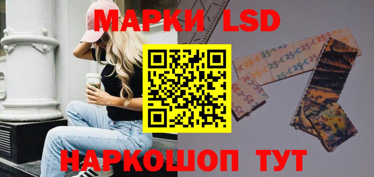 LSD-25 экстази кислота  LSD-25 экстази ecstasy  Вход с VPN  Северск 