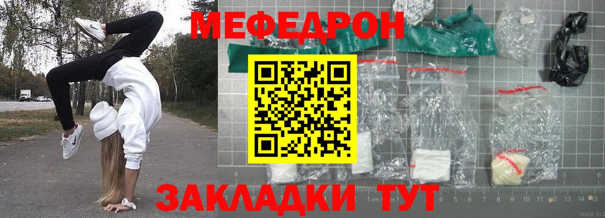 Меф  Мефедрон mephedrone  МЯУ-МЯУ  Северск  Вход с VPN  МЯУ-МЯУ VHQ 
