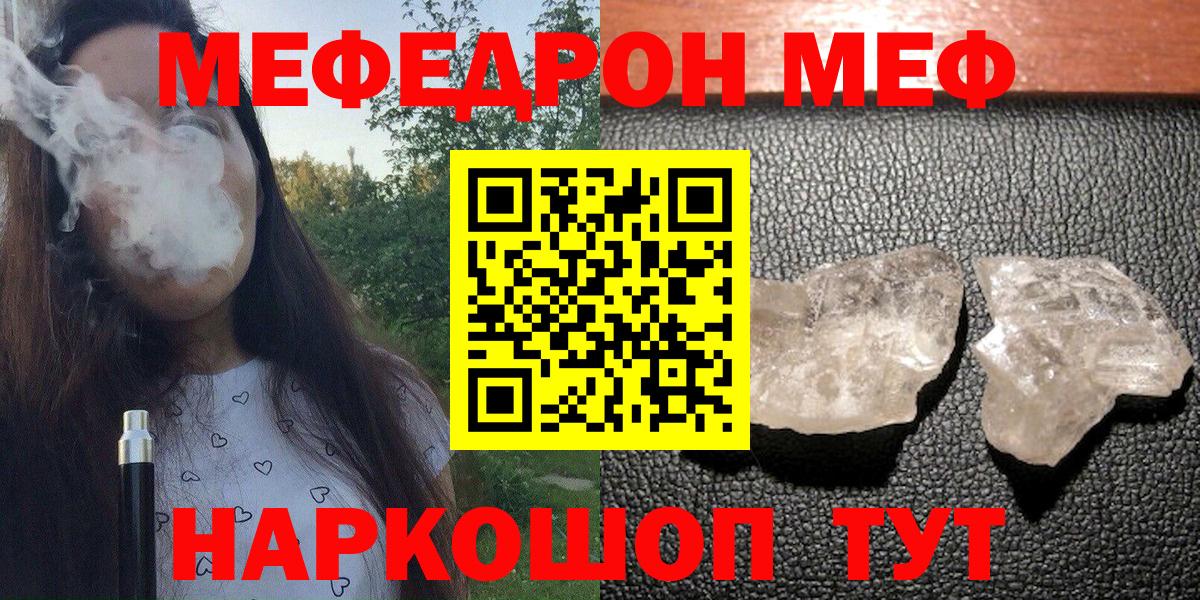 МЕФ Северск