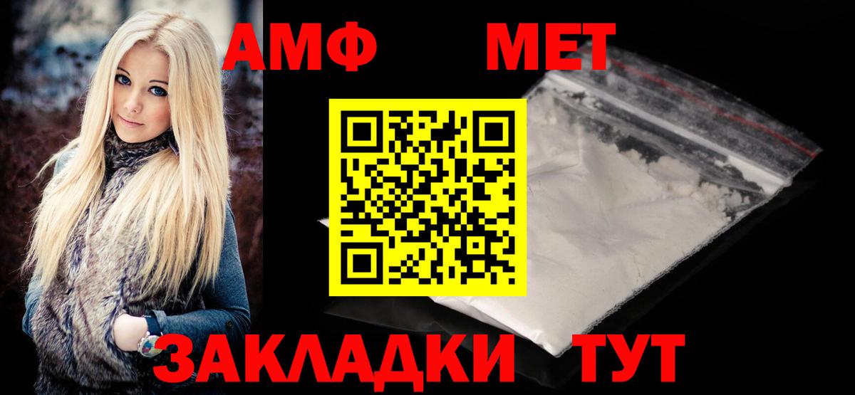 Метамфетамин мет  Вход с VPN  Северск  Метамфетамин  Метамфетамин мет 