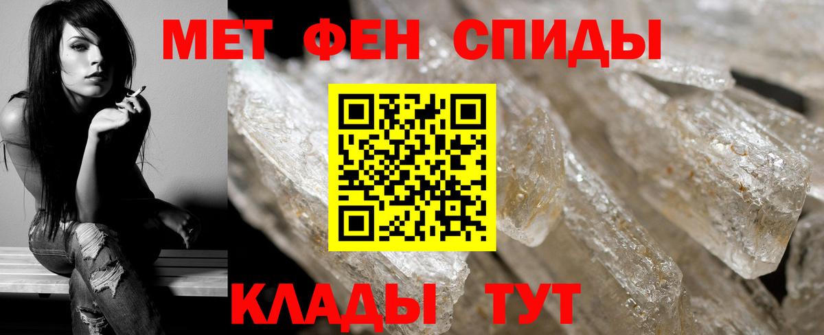 Первитин Methamphetamine Северск