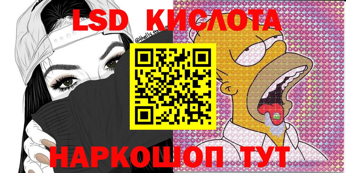 Марки NBOMe  Вход с VPN  Северск  Марки 25I-NBOMe 1,8мг 