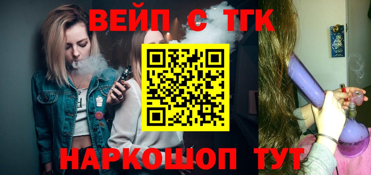   рабочий сайт  ТГК концентрат  Дистиллят ТГК THC oil  Вход с VPN  Северск 
